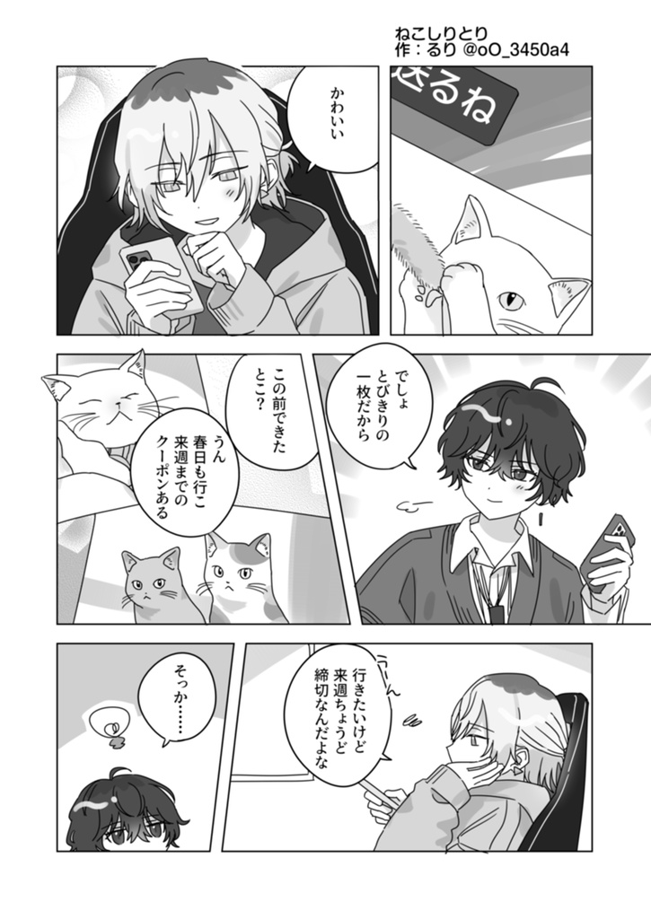 陽だまりで見つけた、ちいさな物語