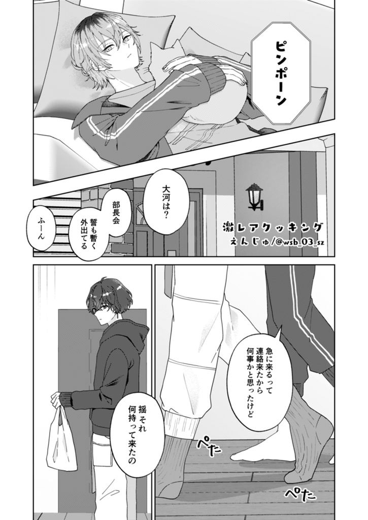 陽だまりで見つけた、ちいさな物語