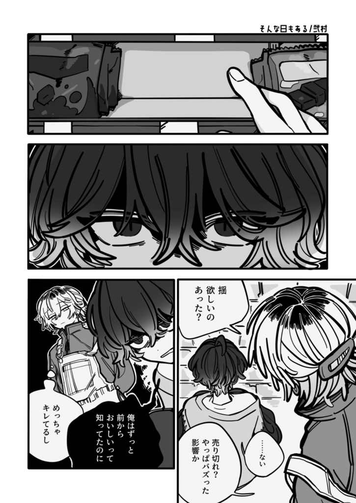 陽だまりで見つけた、ちいさな物語