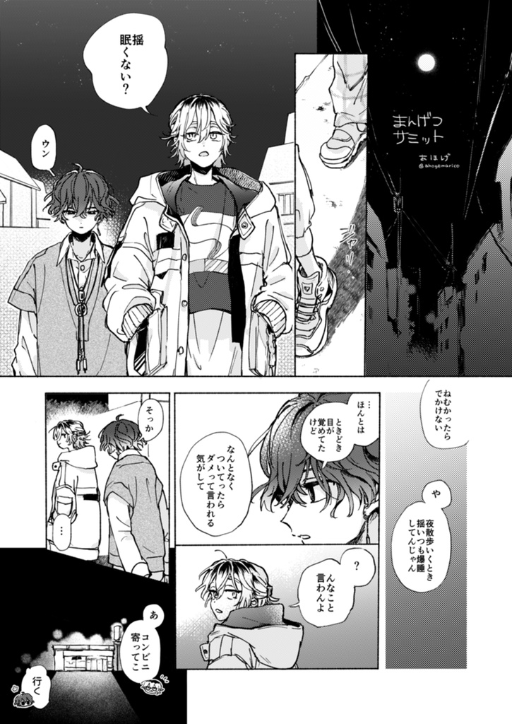 陽だまりで見つけた、ちいさな物語