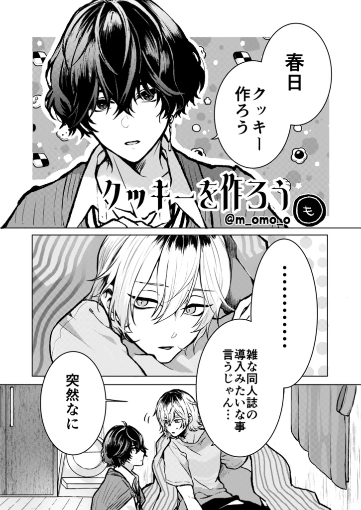 陽だまりで見つけた、ちいさな物語