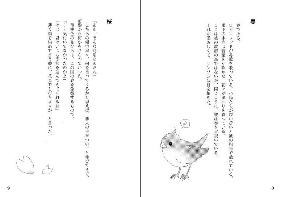 ワン・シュガ・レター