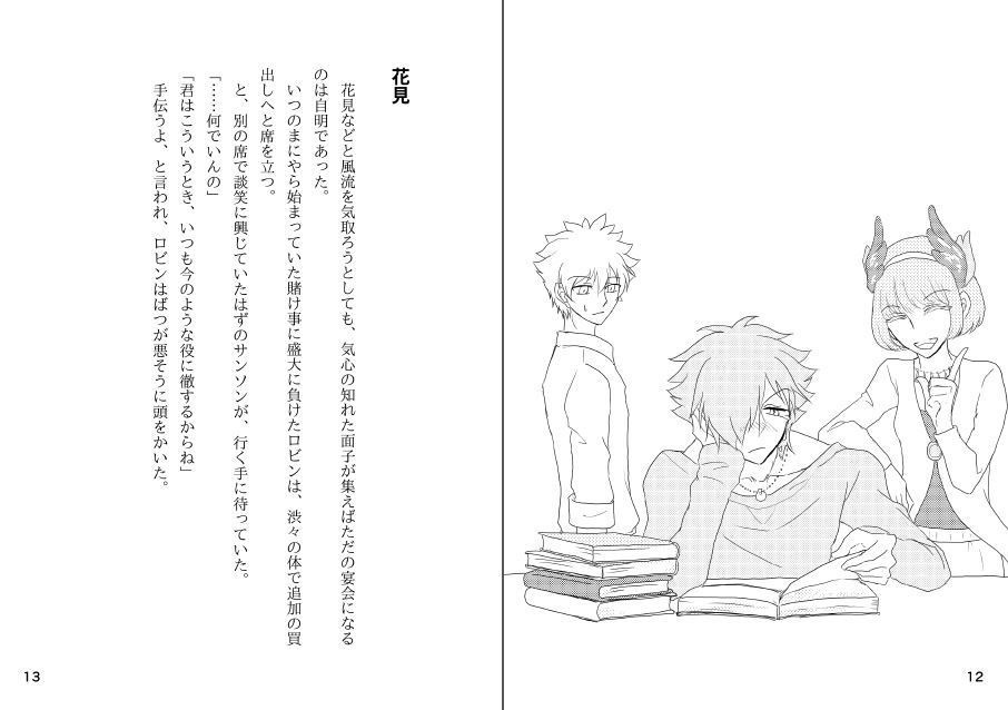 ワン・シュガ・レター