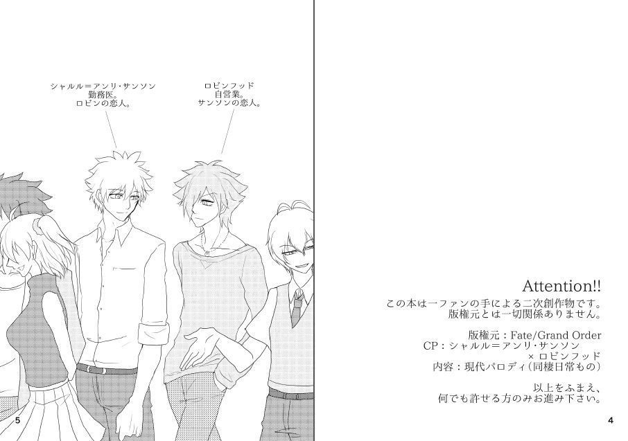 ワン・シュガ・レター