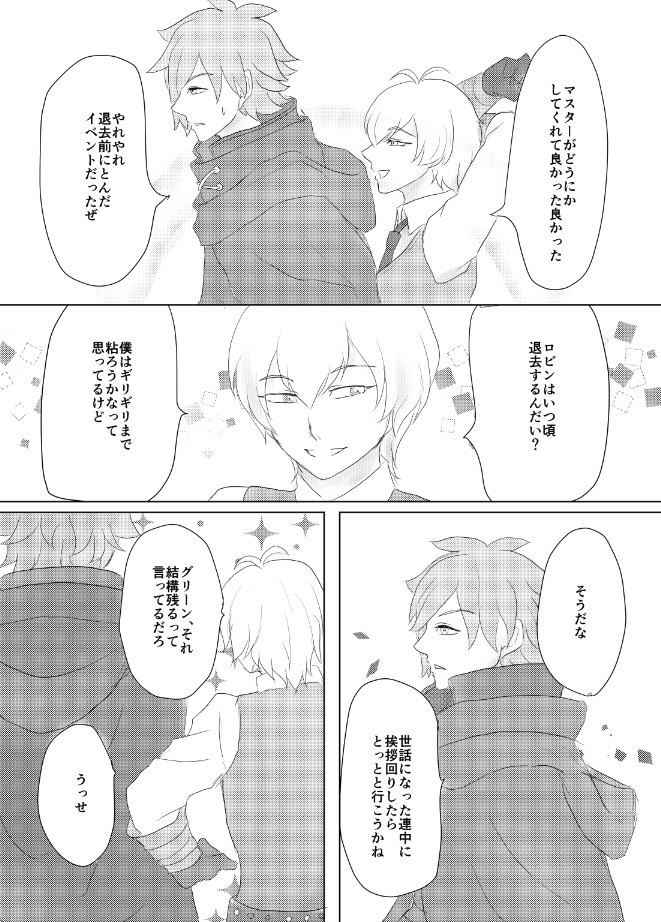 アンブラッセ・ベル