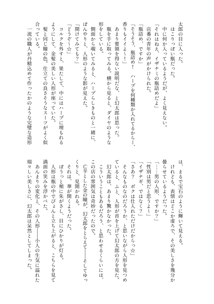 ネイバーオブマーガレット