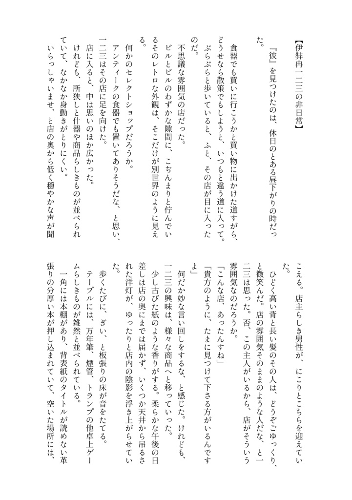 ネイバーオブマーガレット