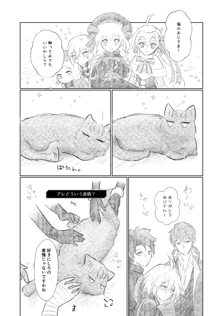 あい・らぶど・ゆー!