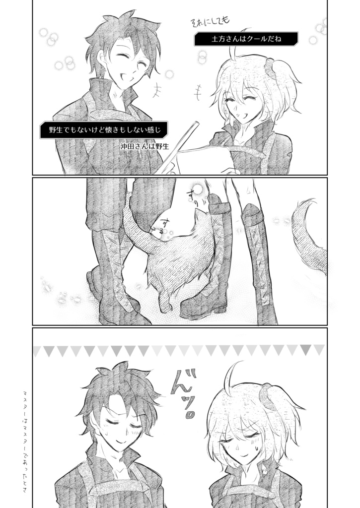 あい・らぶど・ゆー!