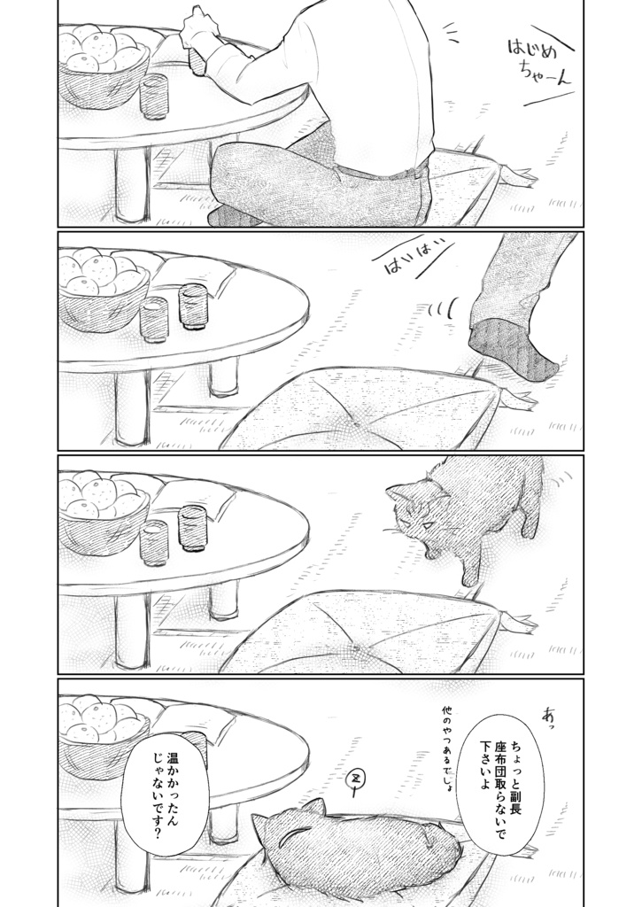 あい・らぶど・ゆー!