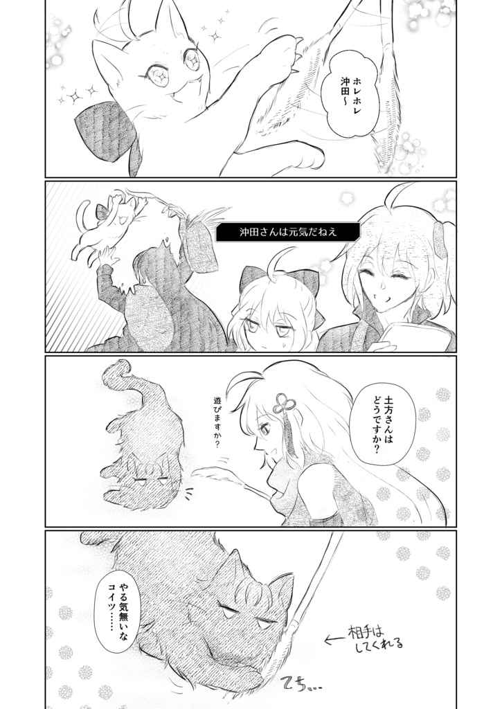 あい・らぶど・ゆー!