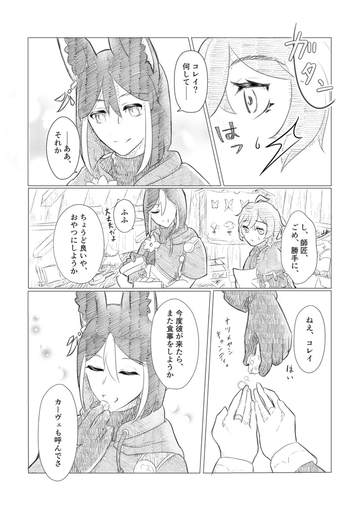 君の花が咲く日々に