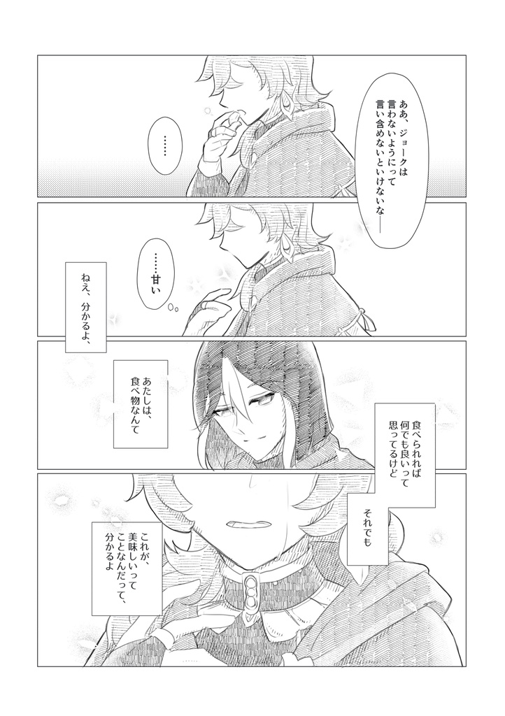 君の花が咲く日々に