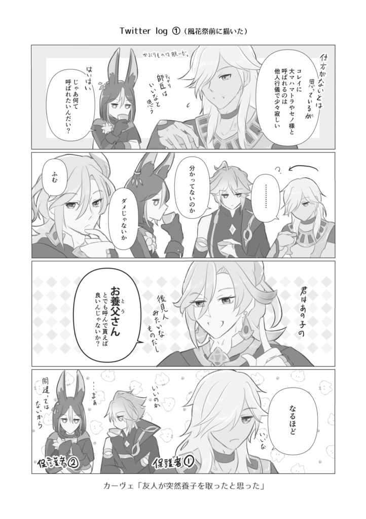 君の花が咲く日々に