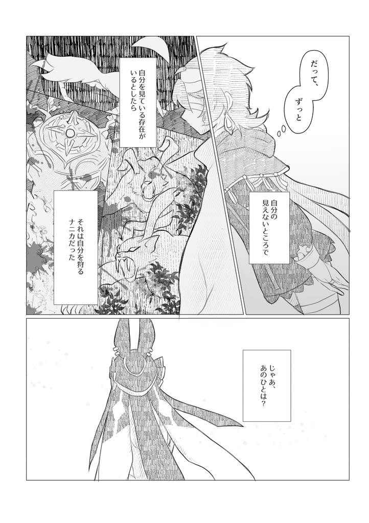 君の花が咲く日々に