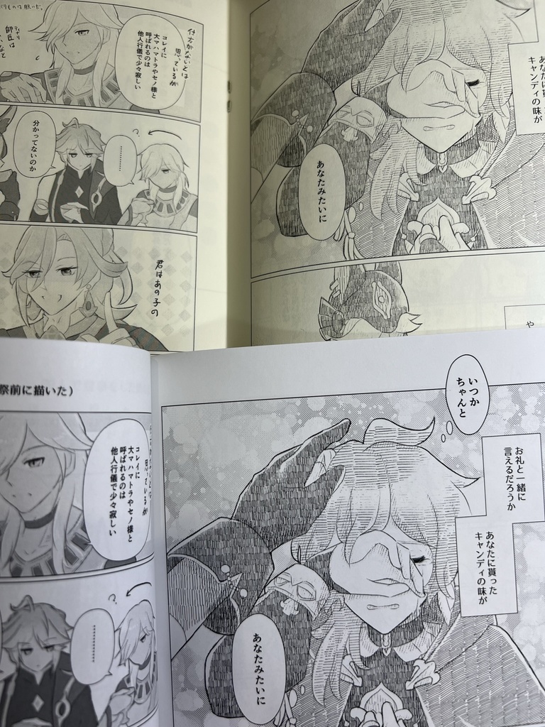 君の花が咲く日々に