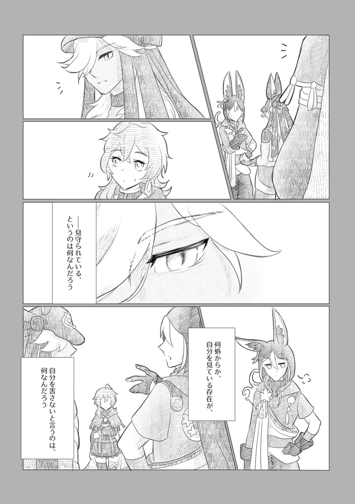 君の花が咲く日々に