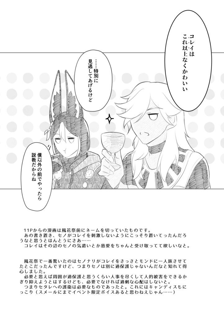 君の花が咲く日々に