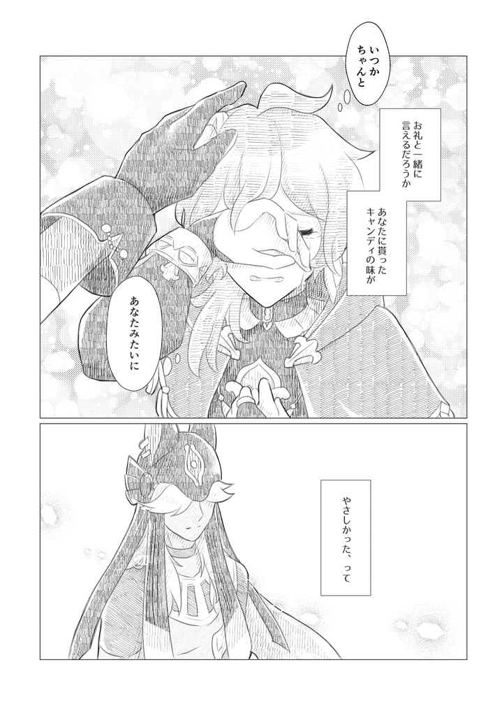 君の花が咲く日々に