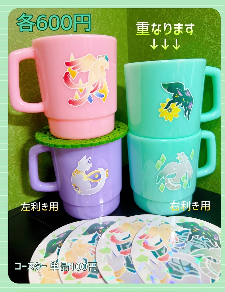 スメール男子 プラスチックマグカップ