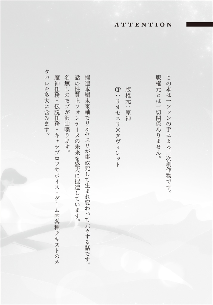 暁よ潸々と:ハードカバー再録