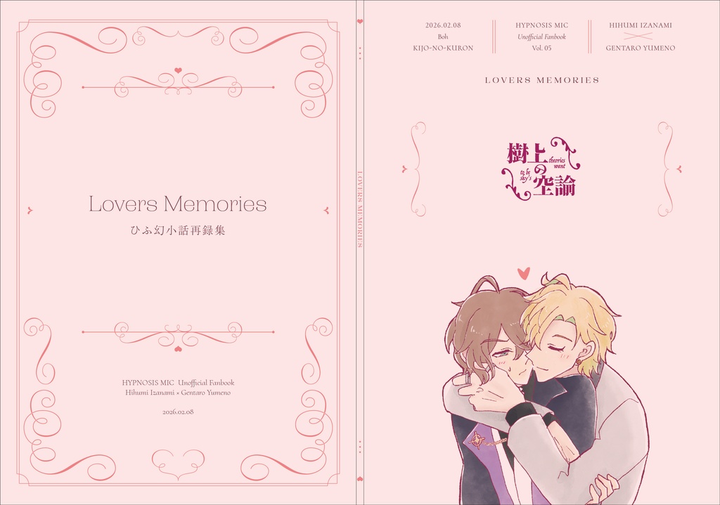 Lovers Memorys