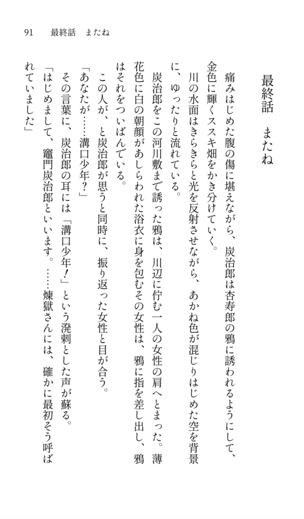 あけぼのに咲く