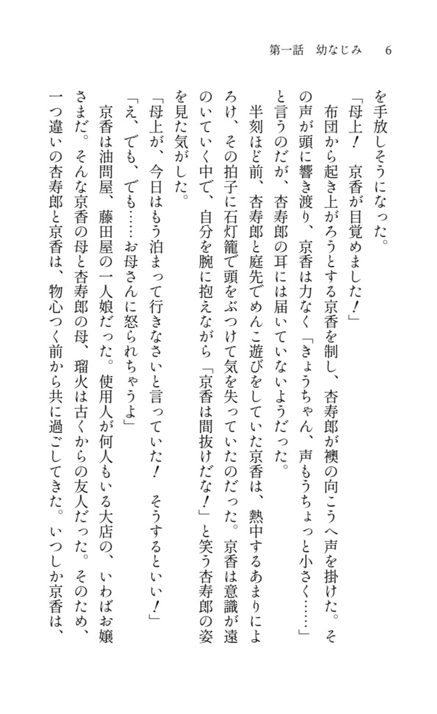 あけぼのに咲く