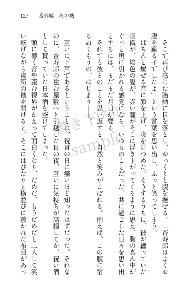 あけぼのに咲く