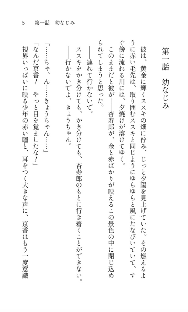 あけぼのに咲く