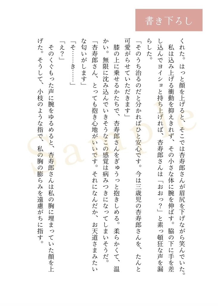 夜が落ちてくる