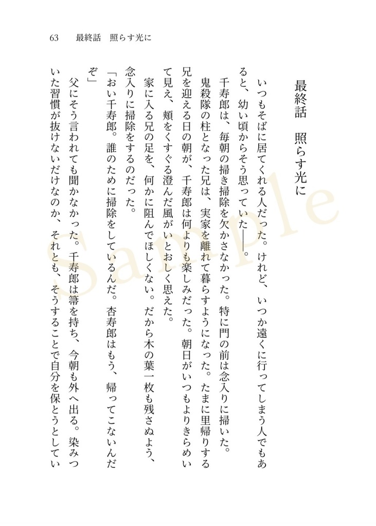 夜が落ちてくる