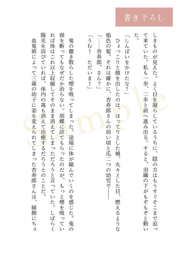 夜が落ちてくる