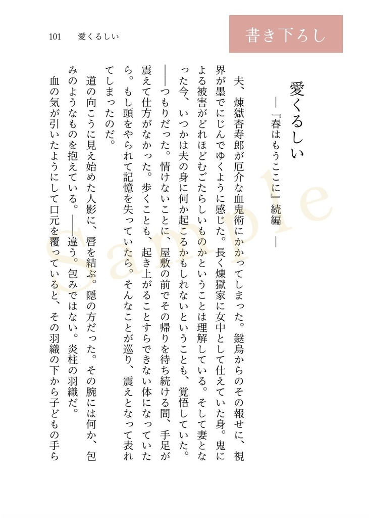 夜が落ちてくる