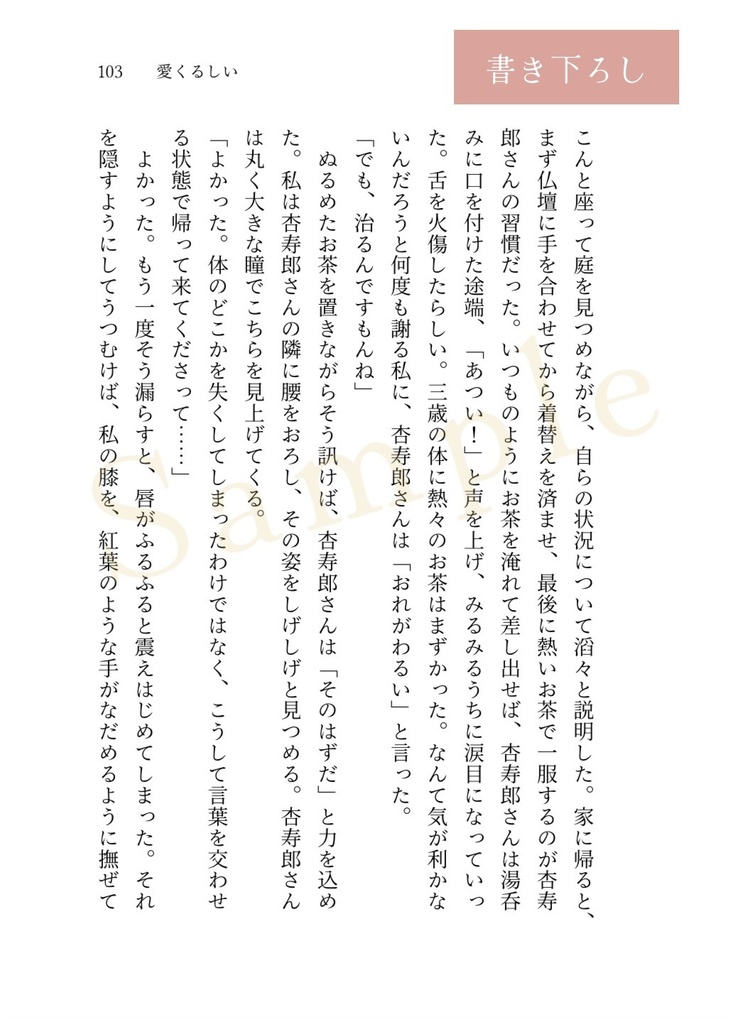 夜が落ちてくる