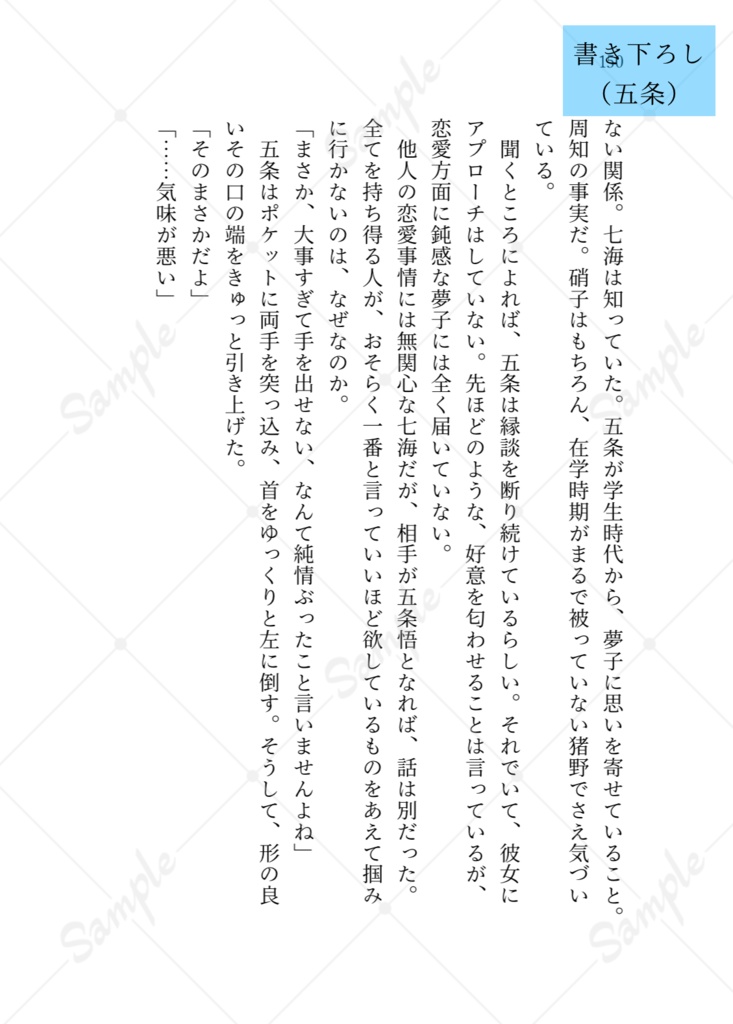 いつかさよなら