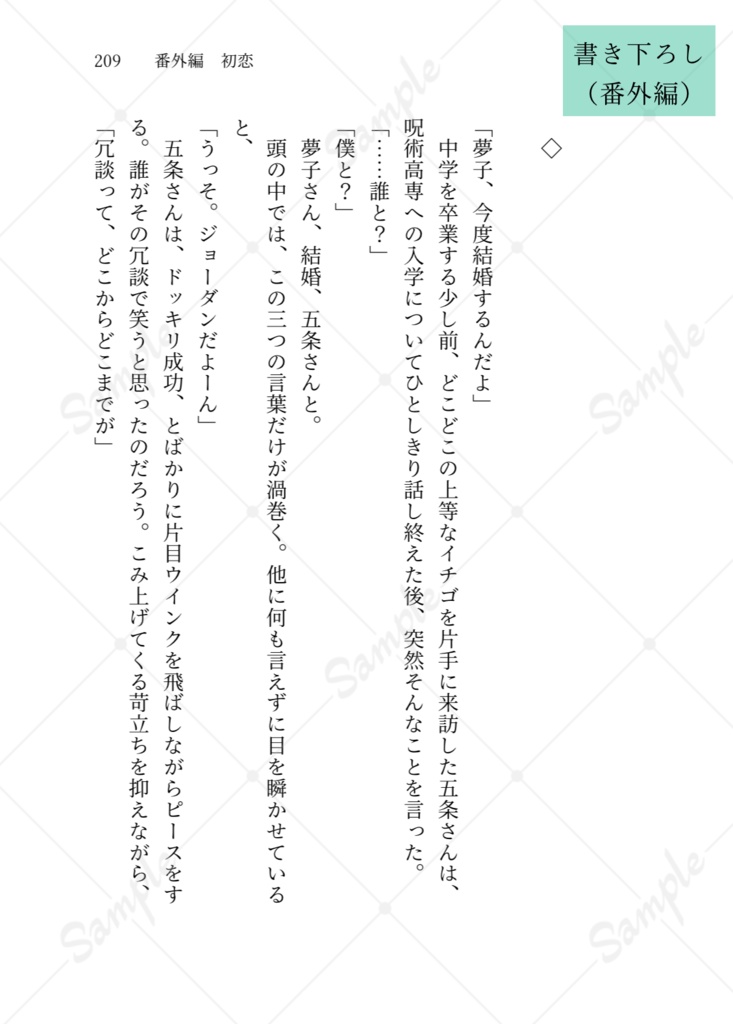 いつかさよなら