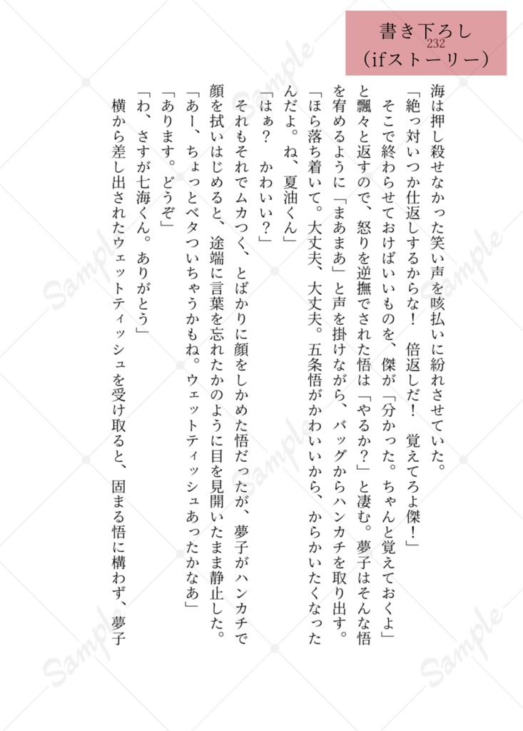 いつかさよなら