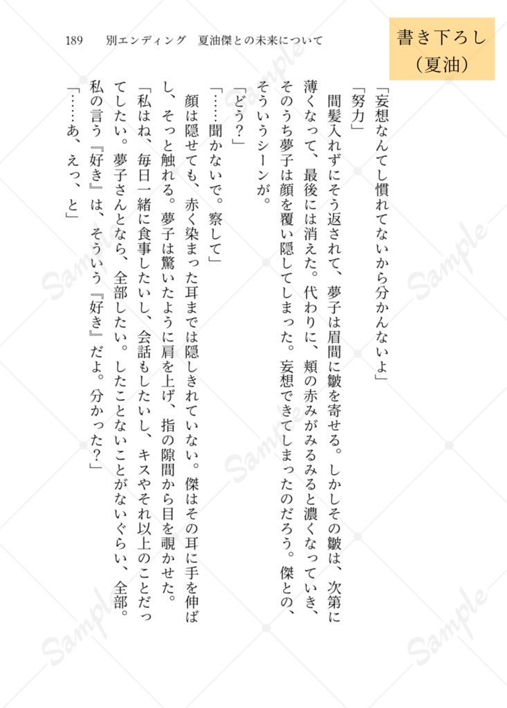 いつかさよなら