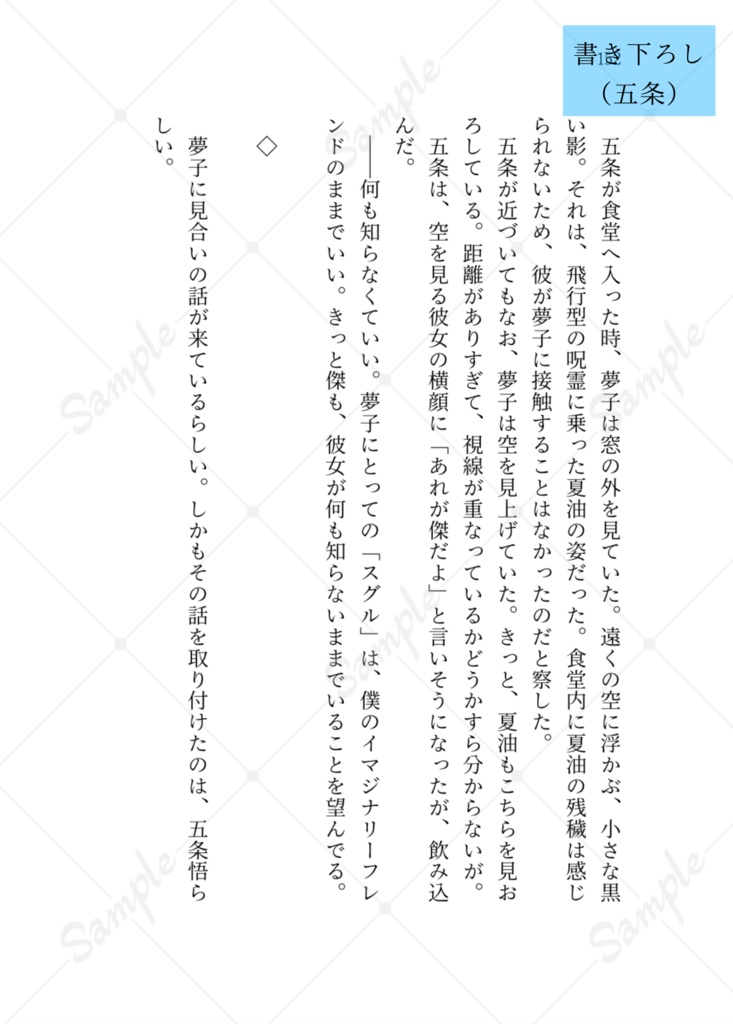 いつかさよなら