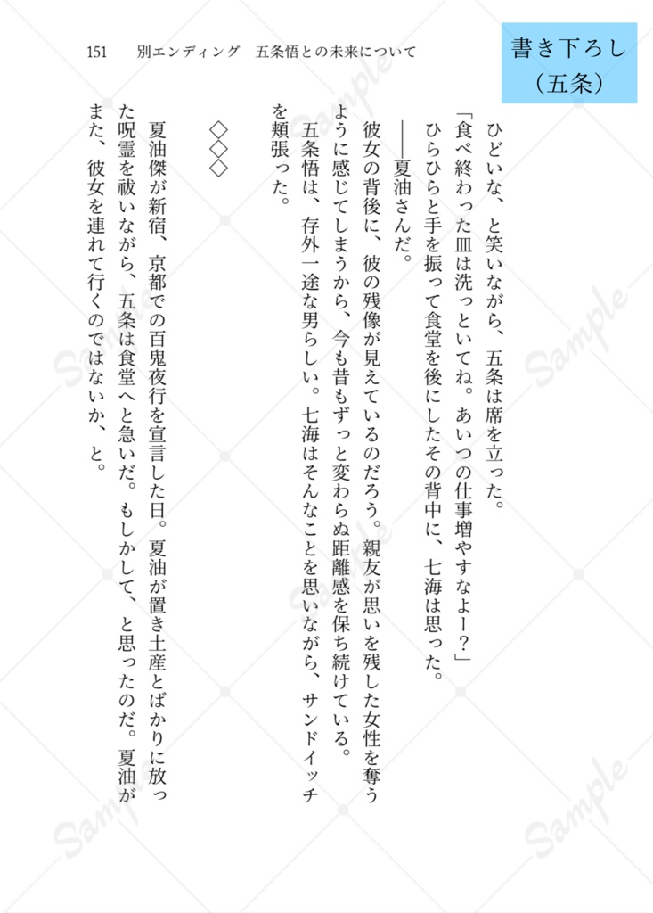 いつかさよなら