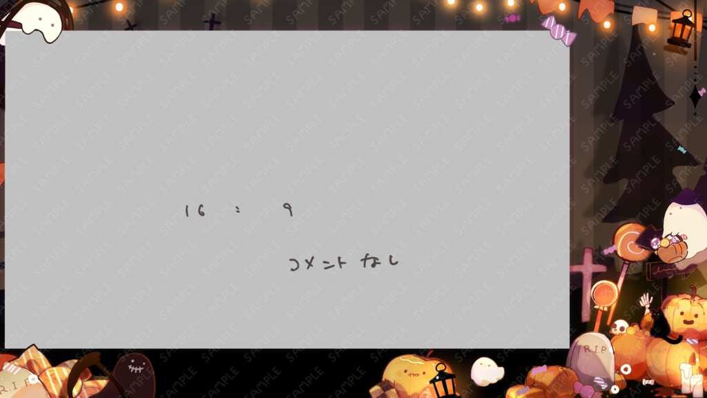 【動く配信画面】🎃あめふるハロウィンパーティ🎃