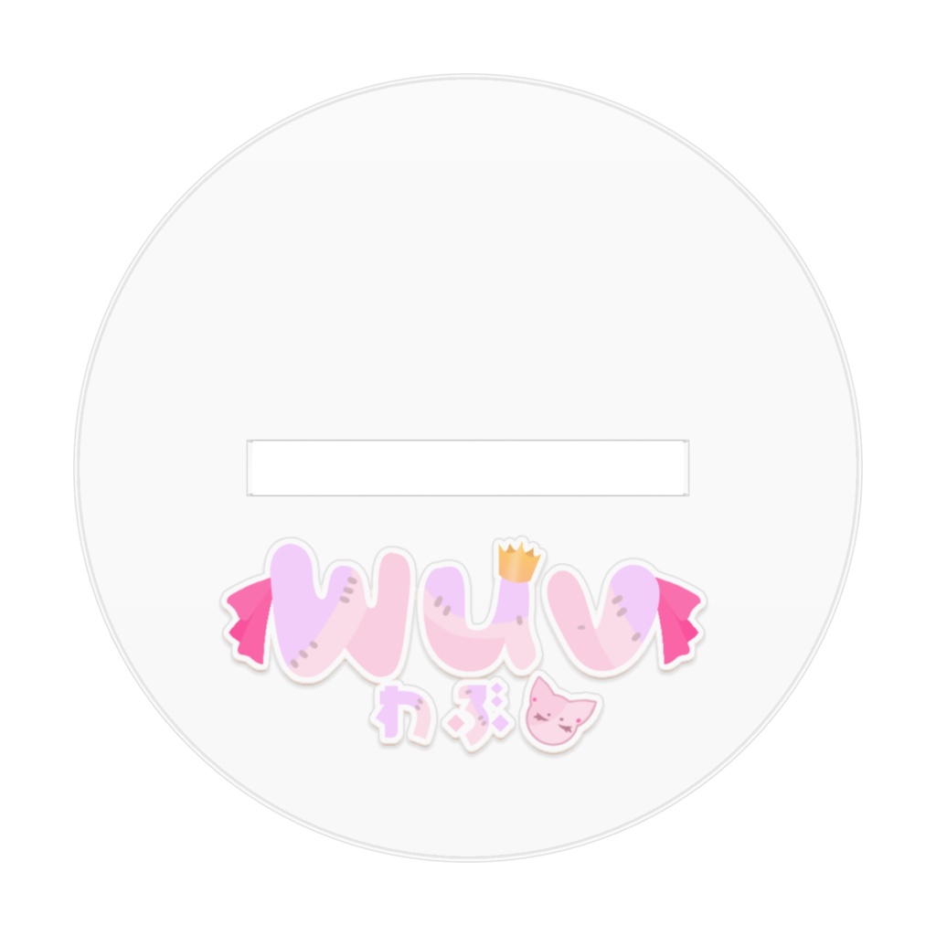 Wuv🎀デフォルメアクリルフィギュア