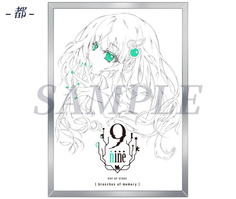 9-nine- POP UP STORE 【branches of memory】 キービジュアル 『九條都』 和泉つばす先生直筆サイン入り