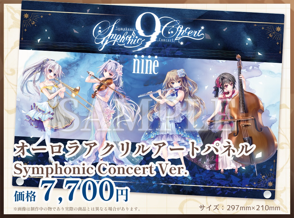 ぱれっと 9-nine- シンフォニックコンサート アクリルスタンド 4個セット ぱれっと 9-nine- シンフォニックコンサート アクリルスタンド 4