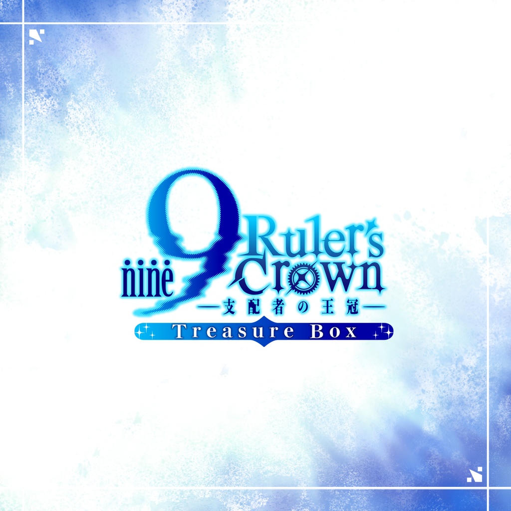 9-nine- Ruler's Crown Treasure Box