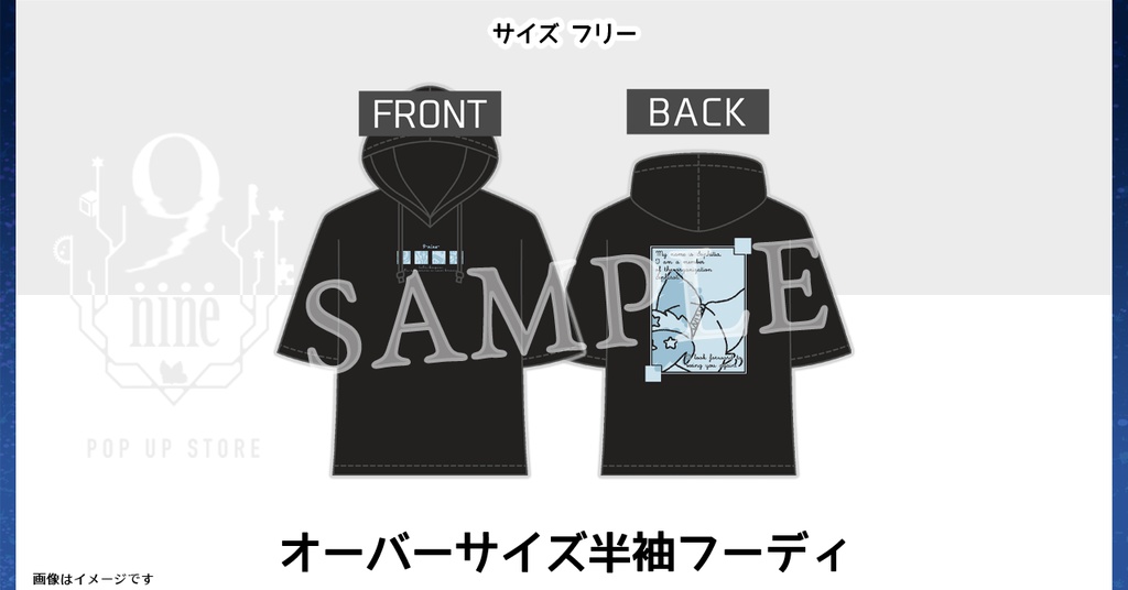 【#9POP渋谷】オーバーサイズ半袖フーディ