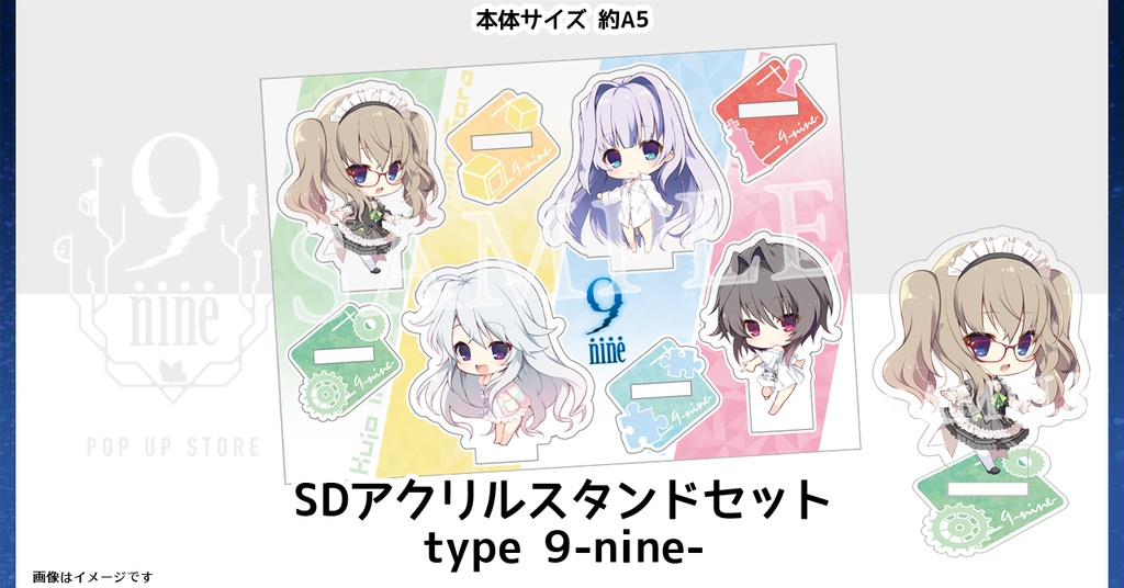 【#9POP渋谷】SDアクリルスタンドセット