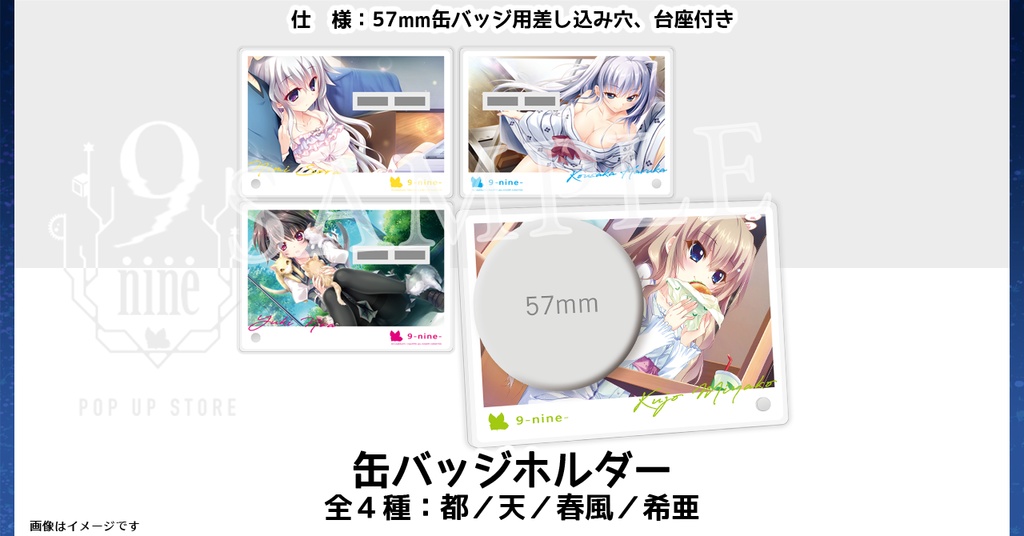 【#9POP渋谷】缶バッジホルダー
