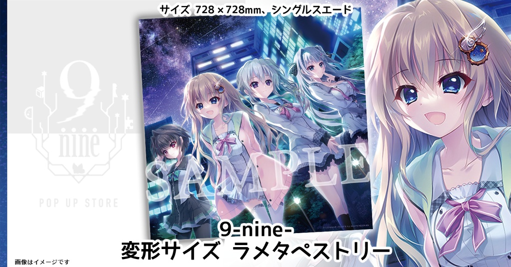 【#9POP渋谷】9-nine-変形サイズ ラメタペストリー